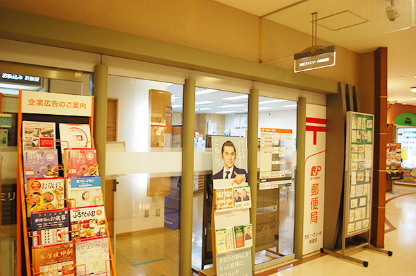 ならファミリー内郵便局