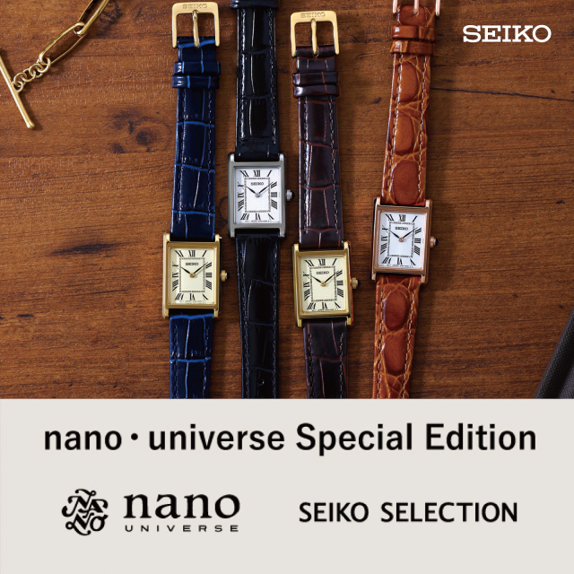 【人気】SEIKO × nano・universe(ナノ・ユニバース) Special Edition